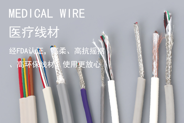 醫(yī)療用線(xiàn)
